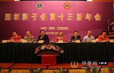 Shenzhen Lions club has a new leadership news 图3张
